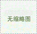 D3冻胚含移植日第九天